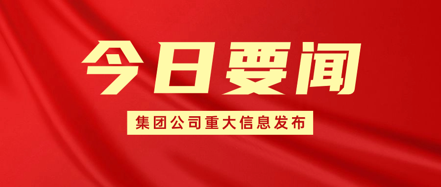 家得乐集团旗下城集生活精品超市会展店/家得乐超市中山路店盛大开业！